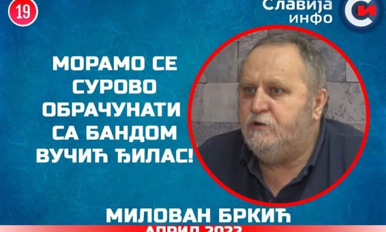 Милован Бркић - Морамо се сурово обрачунати са бандом Вучић - Ђилас! (видео) Милован Бркић - Морамо се сурово обрачунати са бандом Вучић - Ђилас! (видео)