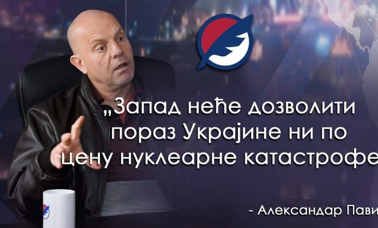 Александар Павић: Ратни пожар из Украјине ће се проширити, улазимо у кризу огромних размера (видео) Александар Павић: Ратни пожар из Украјине ће се проширити, улазимо у кризу огромних размера (видео)