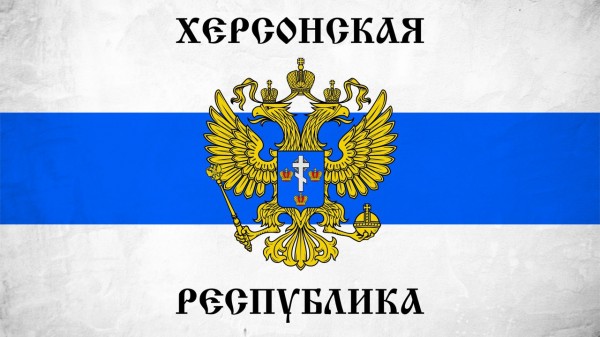 Креће процес силом угушен 2014. – пред проглашењем Херсонска Народна Република Креће процес силом угушен 2014. – пред проглашењем Херсонска Народна Република
