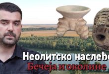 Неолитско наслеђе Бечеја (видео) Неолитско наслеђе Бечеја (видео)