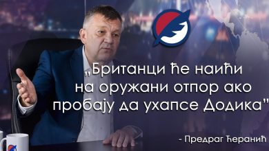 Предраг Ћеранић: Руски шеф тајне службе је знао шта руску војску чека у Украјини (видео) Предраг Ћеранић: Руски шеф тајне службе је знао шта руску војску чека у Украјини (видео)