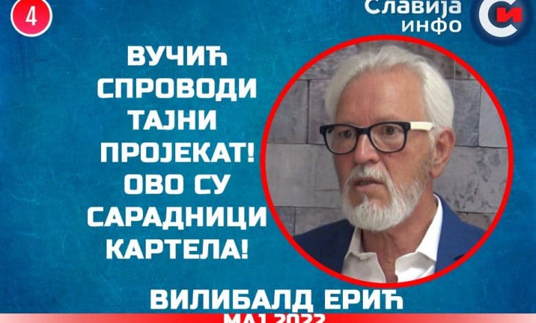 Вилибалд Ерић - Вучић спроводи тајни пројекат! Ово су сарадници картела! (видео) Вилибалд Ерић - Вучић спроводи тајни пројекат! Ово су сарадници картела! (видео)