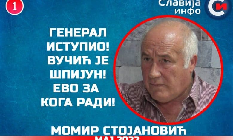 Момир Стојановић: Директор Војнобезбедносне агенције открио истину о Вучићу! (видео) Момир Стојановић: Директор Војнобезбедносне агенције открио истину о Вучићу! (видео)