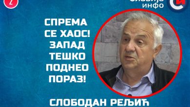 Слободан Рељић - Запад тешко поднео пораз у Украјини! (видео) Слободан Рељић - Запад тешко поднео пораз у Украјини! (видео)
