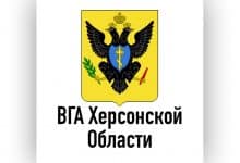 Херсонска област ће вратити грб из времена Руске империје Херсонска област ће вратити грб из времена Руске империје
