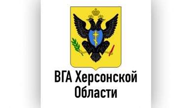 Херсонска област ће вратити грб из времена Руске империје Херсонска област ће вратити грб из времена Руске империје