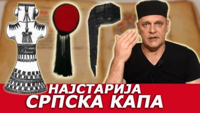 СРПСKА KАПА СТАРА 3300 ГОДИНА - Скривена историја (видео) СРПСKА KАПА СТАРА 3300 ГОДИНА - Скривена историја (видео)