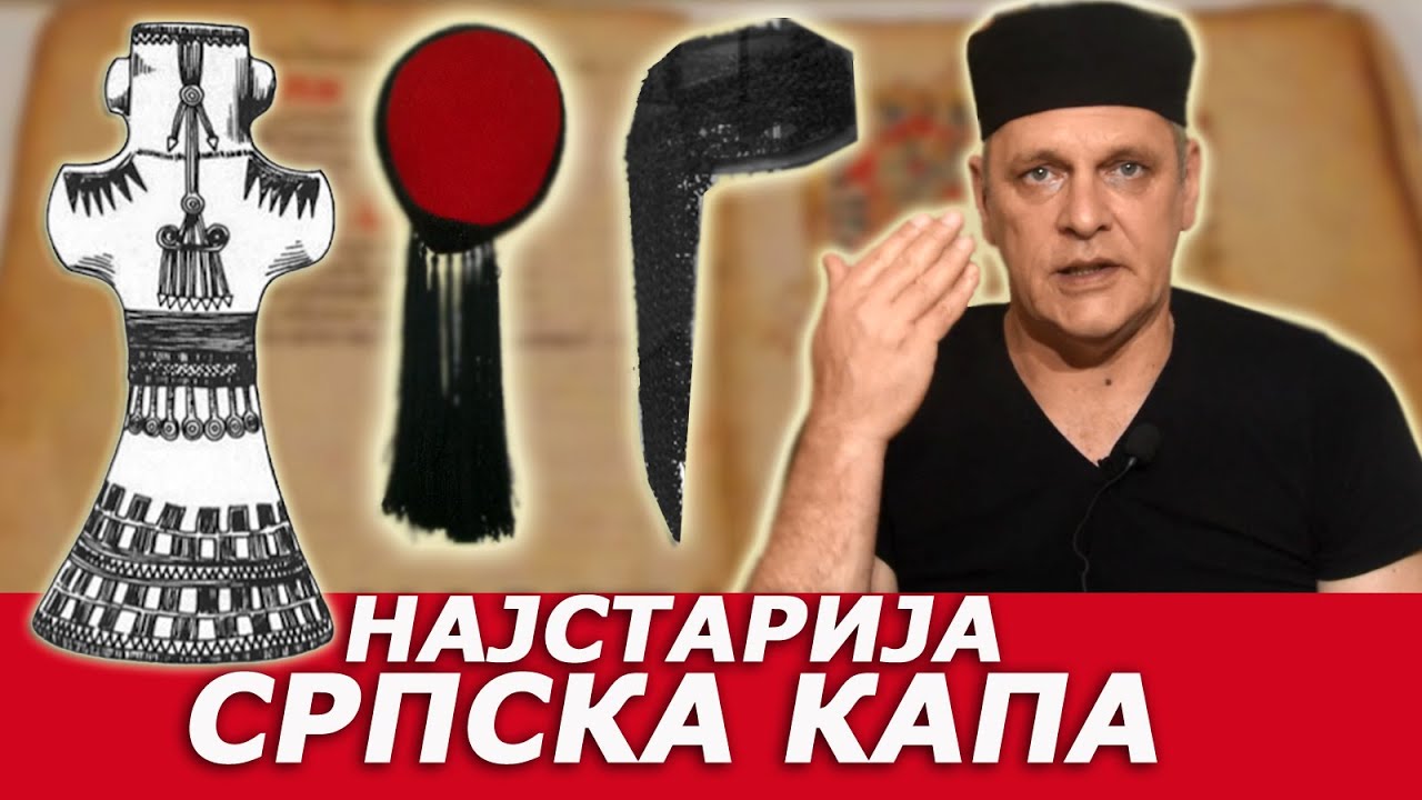 СРПСKА KАПА СТАРА 3300 ГОДИНА - Скривена историја (видео) СРПСKА KАПА СТАРА 3300 ГОДИНА - Скривена историја (видео)