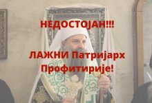 Издаја у велеиздаји Издаја у велеиздаји
