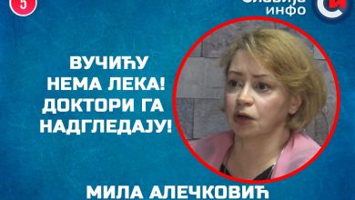 Мила Алечковић - Вучићу нема лека! Доктори га надгледају! (видео) Мила Алечковић - Вучићу нема лека! Доктори га надгледају! (видео)