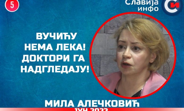 Мила Алечковић - Вучићу нема лека! Доктори га надгледају! (видео)