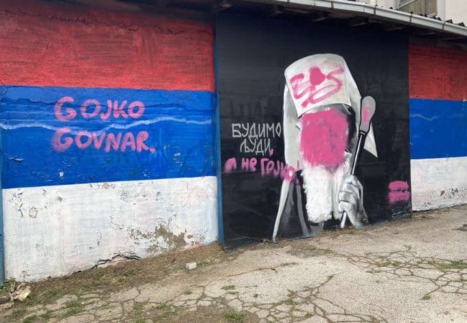 САТАНИСТИ УНИШТИЛИ МУРАЛ Патријарха Павла у центру Београда (фото) САТАНИСТИ УНИШТИЛИ МУРАЛ Патријарха Павла у центру Београда (фото)