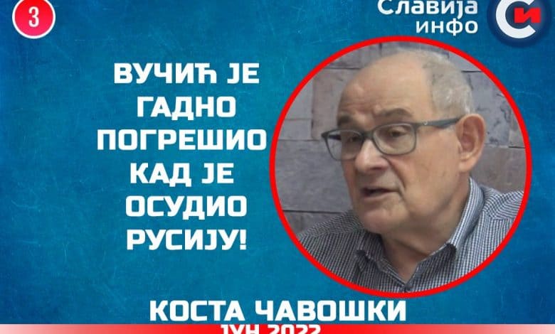 Kоста Чавошки - Вучић је поводљив и подмукао човек без карактера! (видео) Kоста Чавошки - Вучић је поводљив и подмукао човек без карактера! (видео)