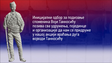 Градимир Николић: Књига о војводи Танкосићу (видео) Градимир Николић: Књига о војводи Танкосићу (видео)
