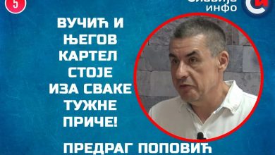 Предраг Поповић - Вучић и његов картел стоје иза сваке тужне приче?! (видео) Предраг Поповић - Вучић и његов картел стоје иза сваке тужне приче?! (видео)