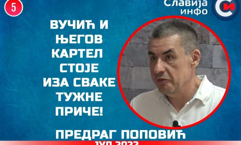 Предраг Поповић - Вучић и његов картел стоје иза сваке тужне приче?! (видео) Предраг Поповић - Вучић и његов картел стоје иза сваке тужне приче?! (видео)