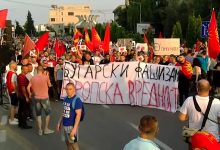 У Скопљу се не смирују протести против „бугаризације Македоније“ У Скопљу се не смирују протести против „бугаризације Македоније“