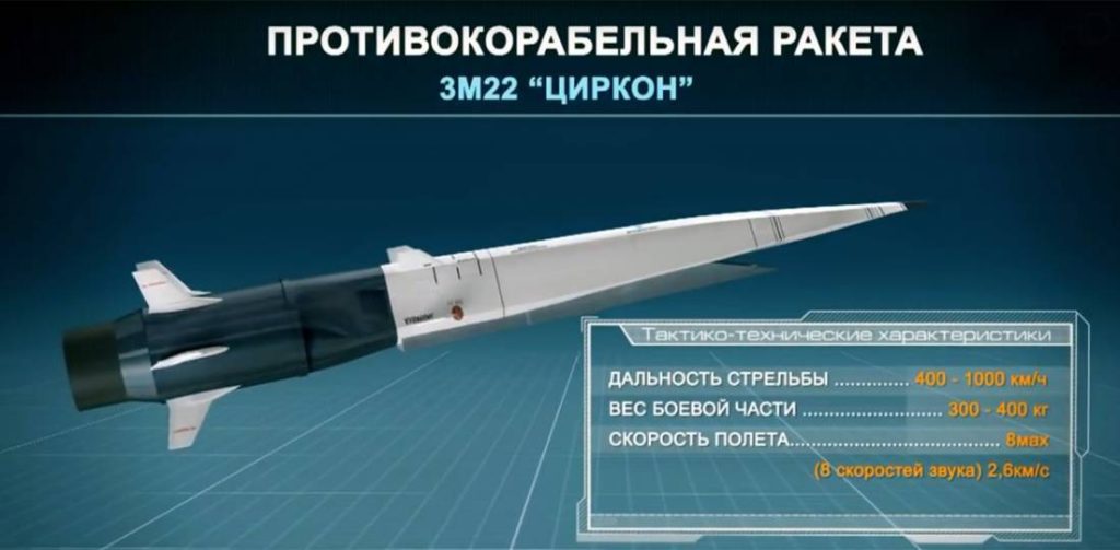Русија добила нову поморску доктрину а морнарица хиперсоничне ракете "Циркон" Русија добила нову поморску доктрину а морнарица хиперсоничне ракете "Циркон"