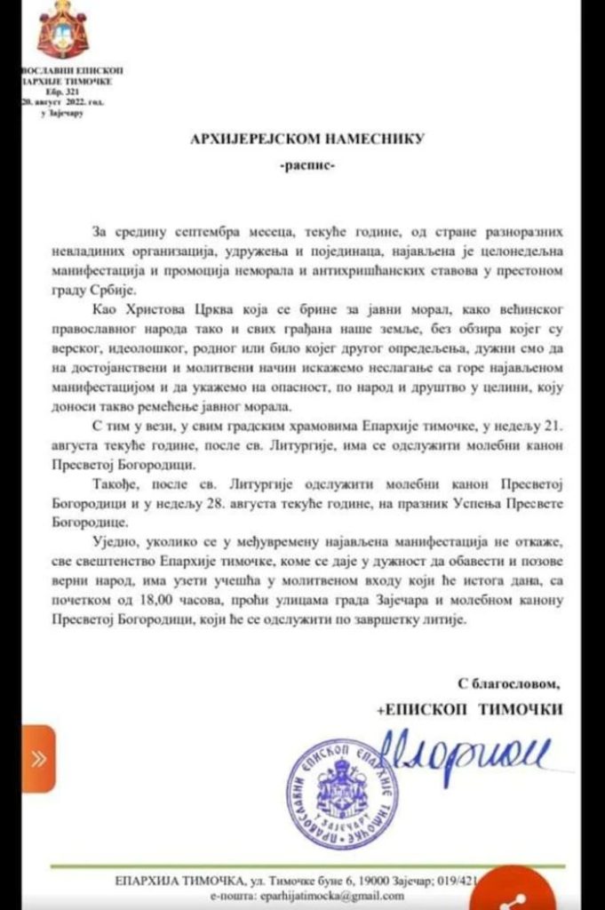 И владика Иларион позвао народ и свештенство на литију против геј параде!