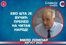 Ломпар: Вучић жели да пренесе своју болест и патологију на читав народ! (видео) Ломпар: Вучић жели да пренесе своју болест и патологију на читав народ! (видео)