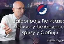 Миша Ђурковић: Тајна друштва, тајне службе и мафија функционишу на сличан начин (видео) Миша Ђурковић: Тајна друштва, тајне службе и мафија функционишу на сличан начин (видео)