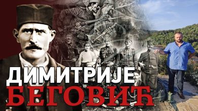 Димитрије Беговић јунак из Топлице (видео) Димитрије Беговић јунак из Топлице (видео)