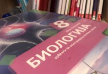 ПРАЈД МЕЂУ УЏБЕНИЦИМА: Шта уче ваша деца ПРАЈД МЕЂУ УЏБЕНИЦИМА: Шта уче ваша деца