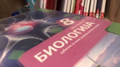 ПРАЈД МЕЂУ УЏБЕНИЦИМА: Шта уче ваша деца ПРАЈД МЕЂУ УЏБЕНИЦИМА: Шта уче ваша деца