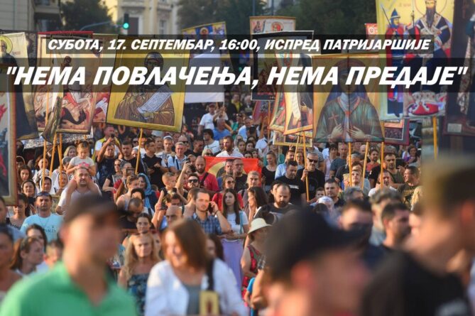 Веизовић: У суботу сви на улицу јер није ово прћија Кристофера Хила и Маринике Тепић, већ НАША СРБИЈА! Веизовић: У суботу сви на улицу јер није ово прћија Кристофера Хила и Маринике Тепић, већ НАША СРБИЈА!