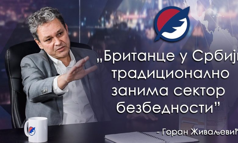 Горан Живаљевић: Ми смо земља са дугом историјом злоупотребе обавештајних служби (видео) Горан Живаљевић: Ми смо земља са дугом историјом злоупотребе обавештајних служби (видео)