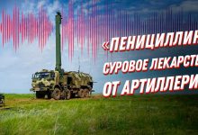 Руси "Пеницилином" шприцају НАТО у Украјини Руси "Пеницилином" шприцају НАТО у Украјини