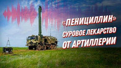 Руси "Пеницилином" шприцају НАТО у Украјини Руси "Пеницилином" шприцају НАТО у Украјини