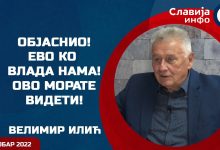 Велимир Веља Илић - Објаснио ко је данас власт! (видео)