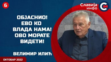 Велимир Веља Илић - Објаснио ко је данас власт! (видео) Велимир Веља Илић - Објаснио ко је данас власт! (видео)