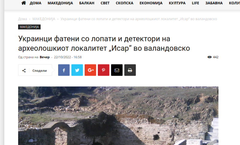 Ухапшени Украјинци, пљачкали македонско археолошко налазиште Ухапшени Украјинци, пљачкали македонско археолошко налазиште
