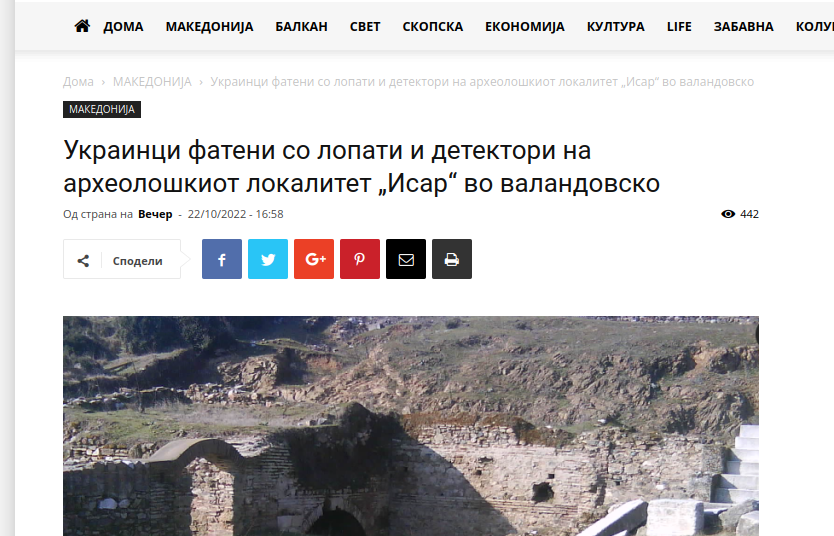 Ухапшени Украјинци, пљачкали македонско археолошко налазиште Ухапшени Украјинци, пљачкали македонско археолошко налазиште