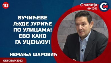 Немања Шаровић: Вучићеве људе јуриће по улицама! Ево како га уцењују! (видео) Немања Шаровић: Вучићеве људе јуриће по улицама! Ево како га уцењују! (видео)