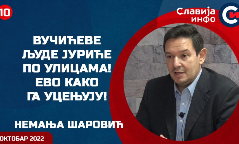 Немања Шаровић: Вучићеве људе јуриће по улицама! Ево како га уцењују! (видео) Немања Шаровић: Вучићеве људе јуриће по улицама! Ево како га уцењују! (видео)