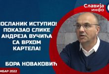 Бора Новаковић: Показао слике Андреја Вучића са врхом картела! (видео) Бора Новаковић: Показао слике Андреја Вучића са врхом картела! (видео)