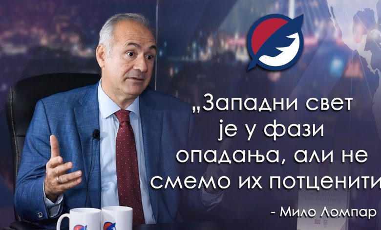 Мило Ломпар: Српски интелектуалци су изгубили осећај дужности према држави и народу (видео) Мило Ломпар: Српски интелектуалци су изгубили осећај дужности према држави и народу (видео)