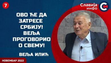 Велимир Веља Илић: Ово ће да затресе Србију! Веља проговорио о свему! (видео) Велимир Веља Илић: Ово ће да затресе Србију! Веља проговорио о свему! (видео)