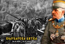 На данашњи дан 1914. почела Колубарска битка На данашњи дан 1914. почела Колубарска битка