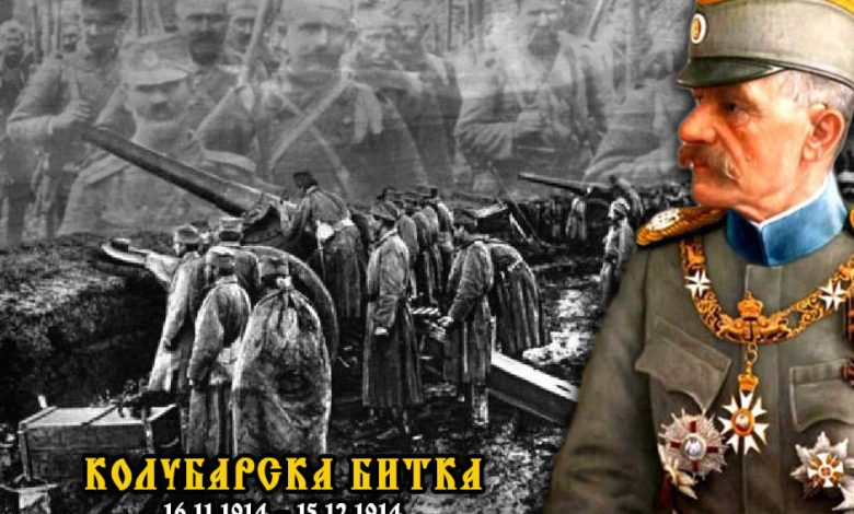 На данашњи дан 1914. почела Колубарска битка На данашњи дан 1914. почела Колубарска битка
