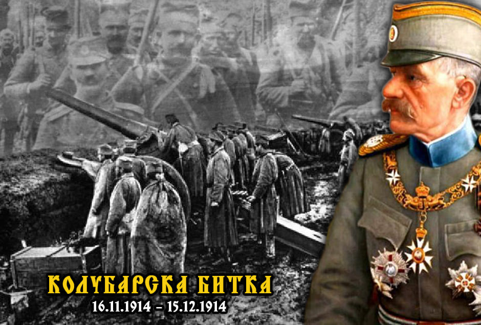 На данашњи дан 1914. почела Колубарска битка