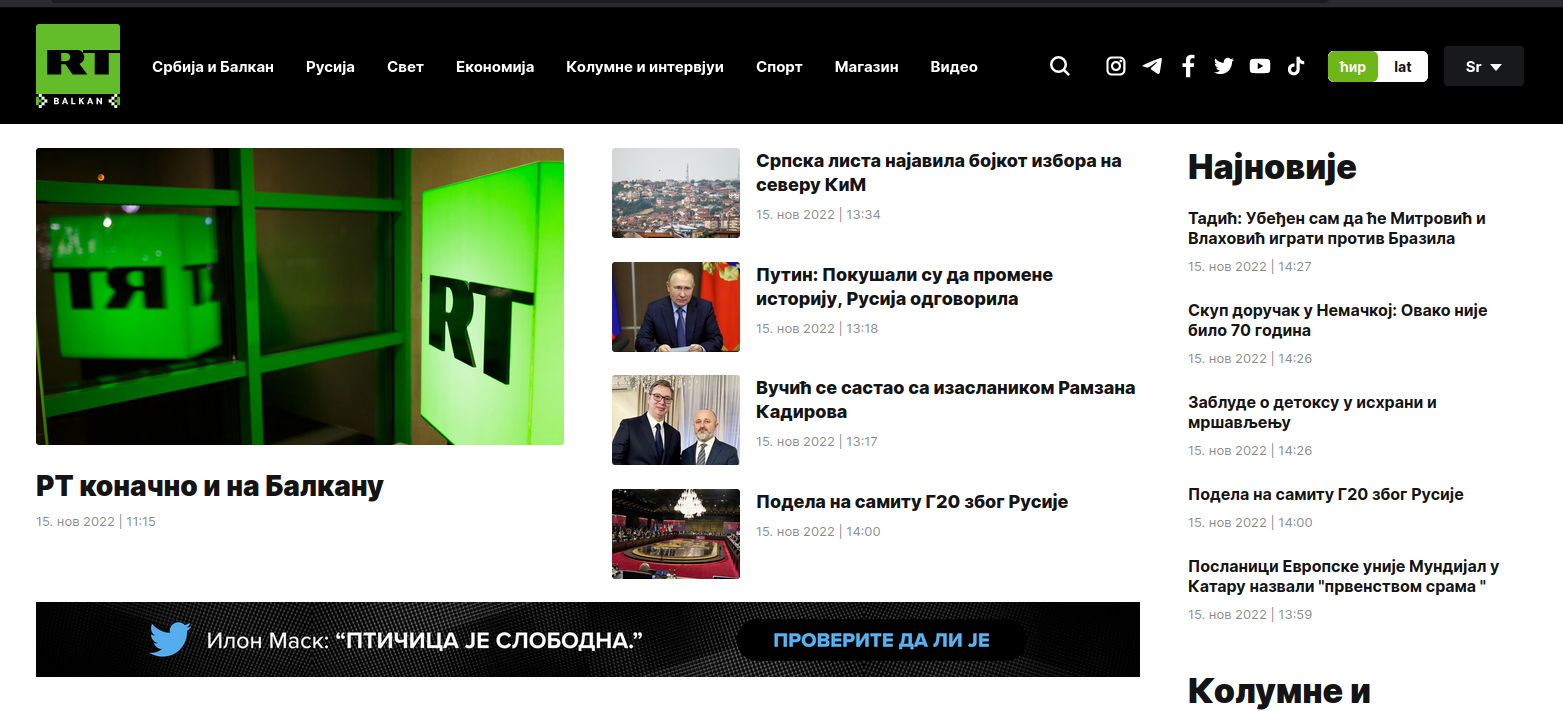 Са радом почела телевизија "Русија данас" на српском (видео) Са радом почела телевизија "Русија данас" на српском (видео)