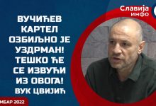 Вук Цвијић: Вучићев картел озбиљно је уздрман! Тешко ће се извући из овога! (видео) Вук Цвијић: Вучићев картел озбиљно је уздрман! Тешко ће се извући из овога! (видео)