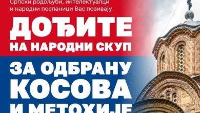 Народни скуп за одбрану Косова и Метохије – петак у 18 ч, испред Председништва Народни скуп за одбрану Косова и Метохије – петак у 18 ч, испред Председништва