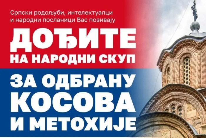 Народни скуп за одбрану Косова и Метохије – петак у 18 ч, испред Председништва