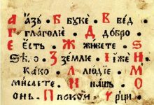Вуковом реформом избрисан и заборављен лексички слој славеносрпског језика Вуковом реформом избрисан и заборављен лексички слој славеносрпског језика