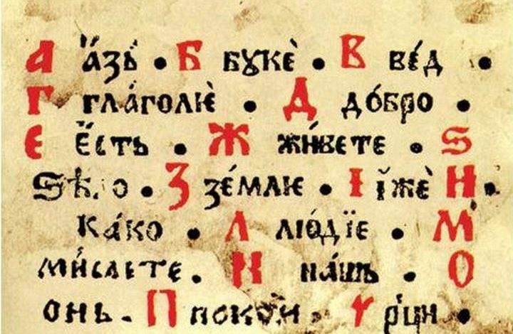 Вуковом реформом избрисан и заборављен лексички слој славеносрпског језика Вуковом реформом избрисан и заборављен лексички слој славеносрпског језика